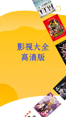小蓝视频免费版手机软件app