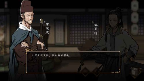捕盗行纪手游app
