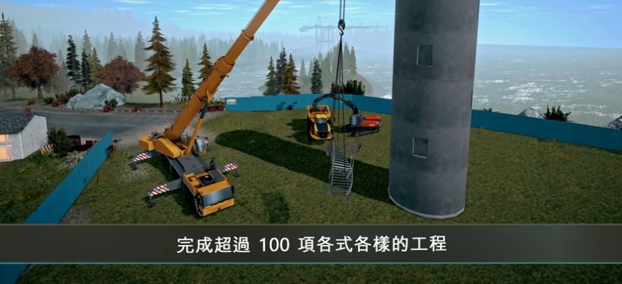 模拟建造4手游app