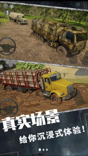 欧洲卡车挑战赛手游app