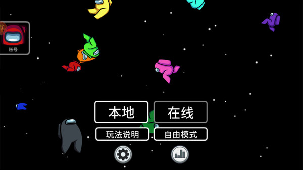 太空人绝地逃生手游app