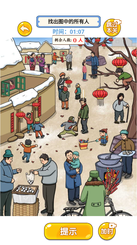 闯关大聪明手游app