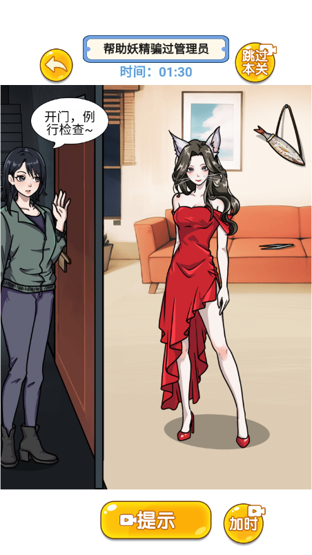 闯关大聪明手游app