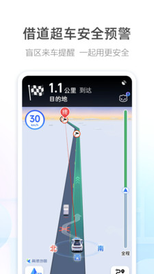 高德地图手机版手机软件app