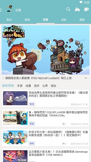 QooApp中文版手机软件app
