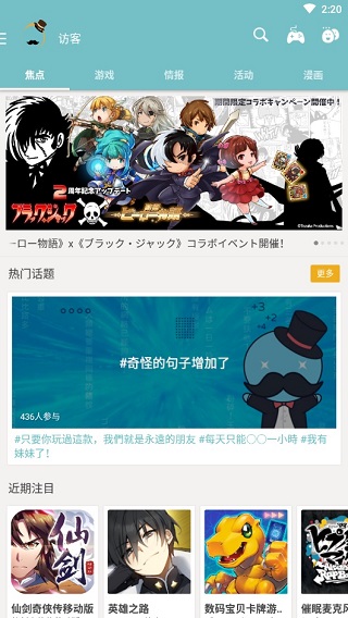 QooApp中文版手机软件app