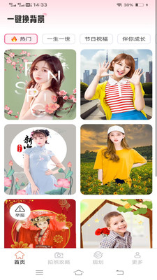 蛙趣相机手机软件app