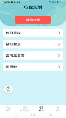 蛙趣相机手机软件app