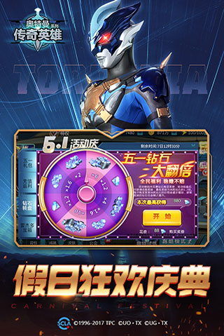 奥特曼传奇英雄普通版手游app
