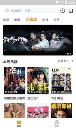 鼎峰影视手机软件app