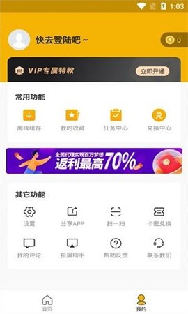 鼎峰影视手机软件app