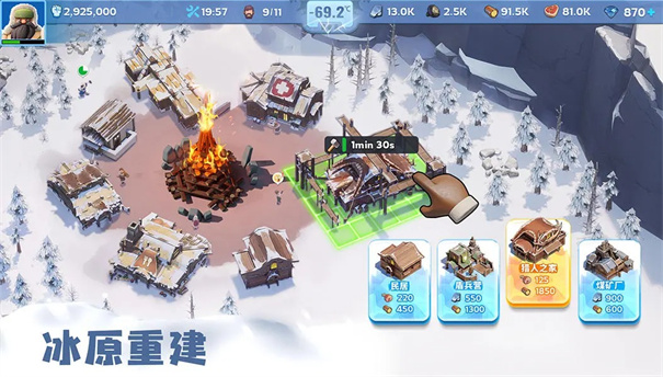 无尽冬日手游app