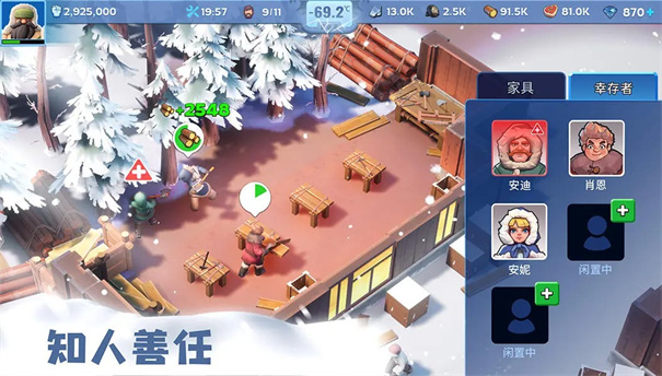 无尽冬日手游app