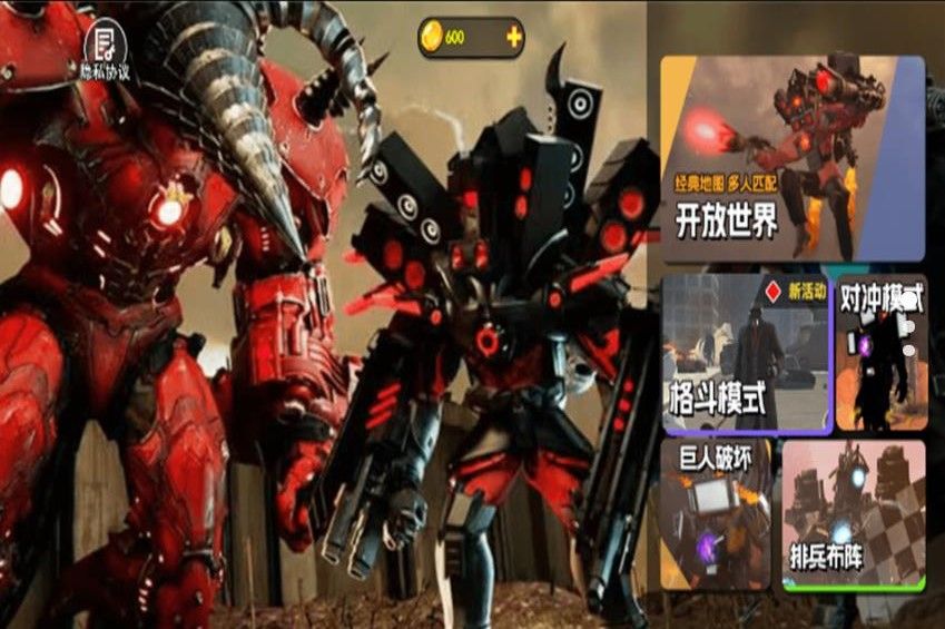 巨型都市马桶人手游app