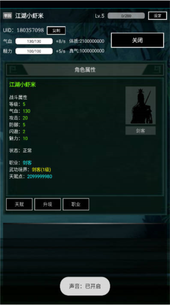 侠灵纪手游app