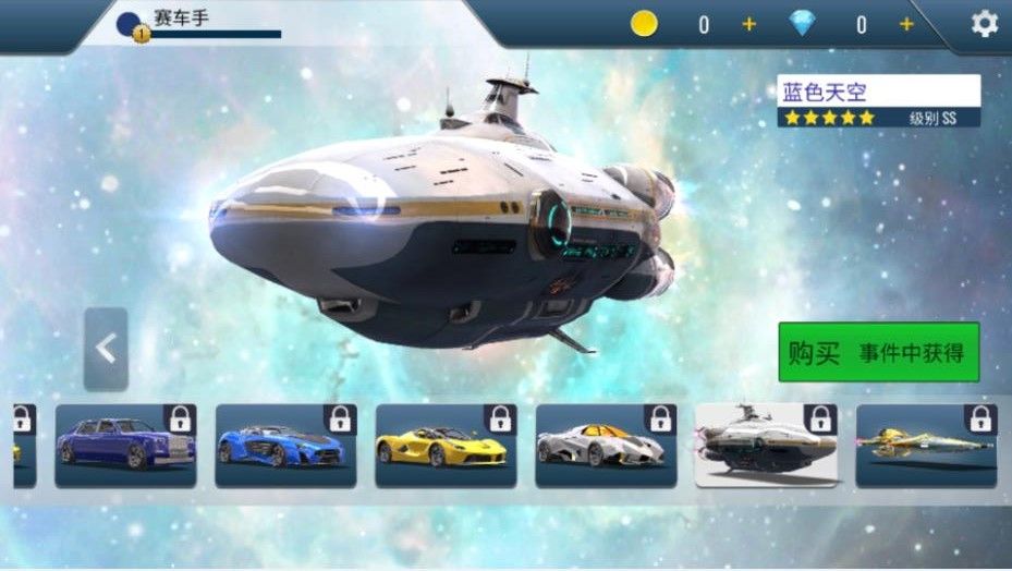 漂移挑战赛手游app