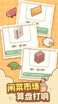 我的休闲时光测试版手游app
