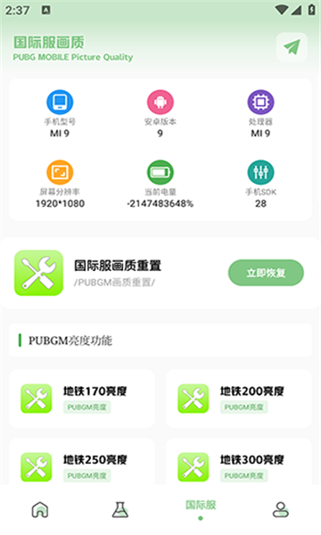 tc工具箱手机软件app