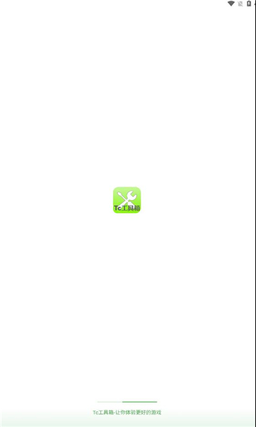 tc工具箱最新版手机软件app