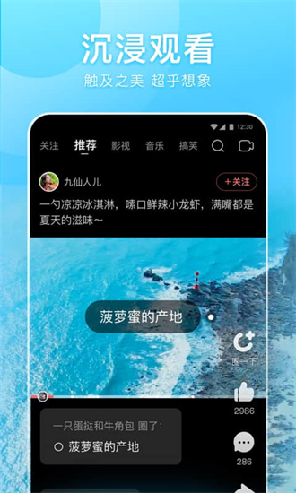 好看视频手机软件app
