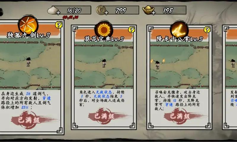 宫爆江湖手游app
