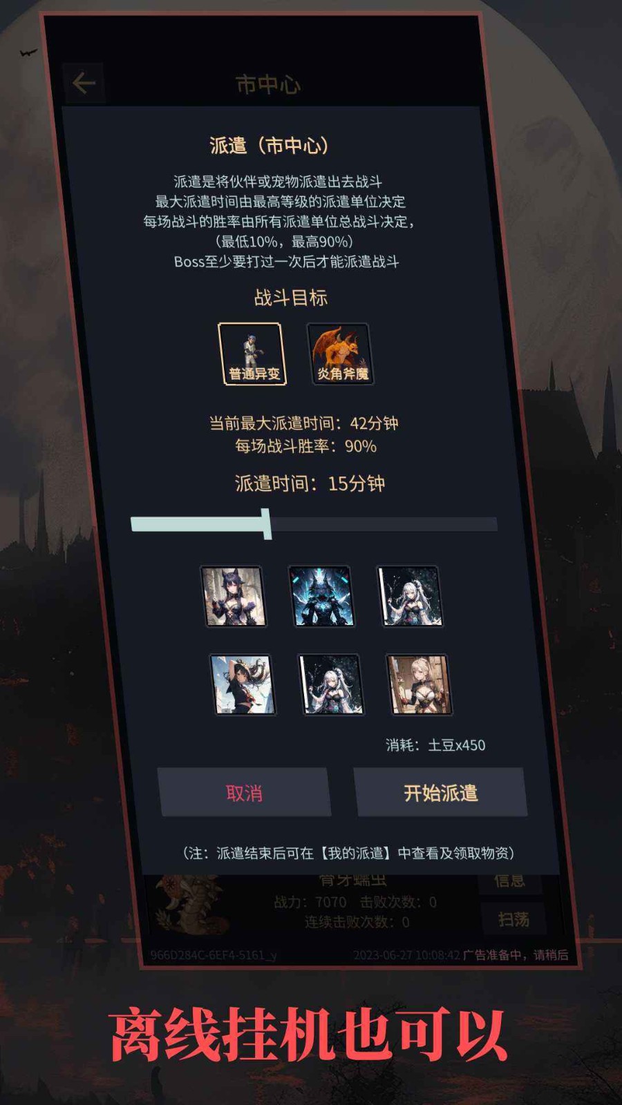 异境启示录手游app