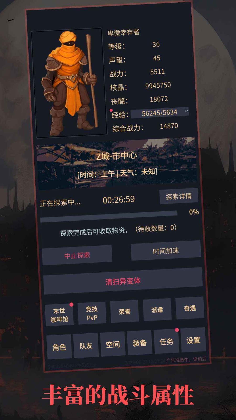异境启示录手游app