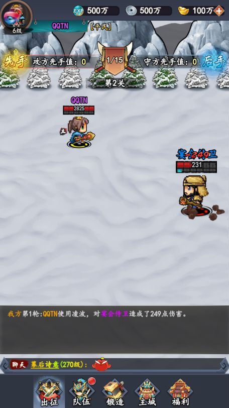 雄霸三国像素手游app