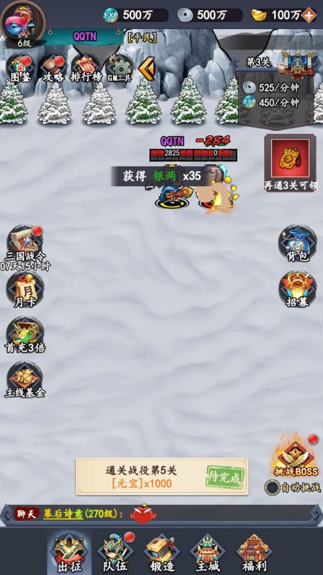雄霸三国像素手游app