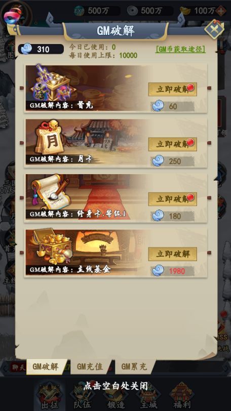 雄霸三国像素手游app