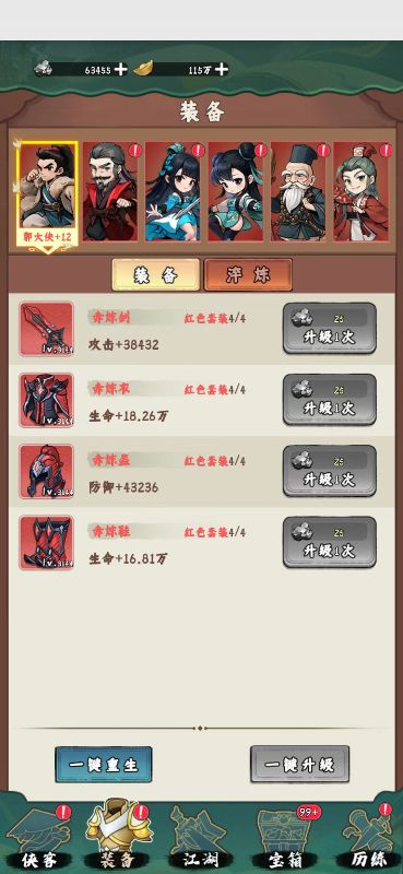 剑侠向前冲手游app