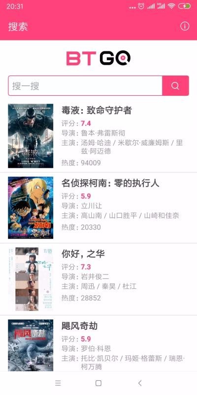 磁力狗手机软件app