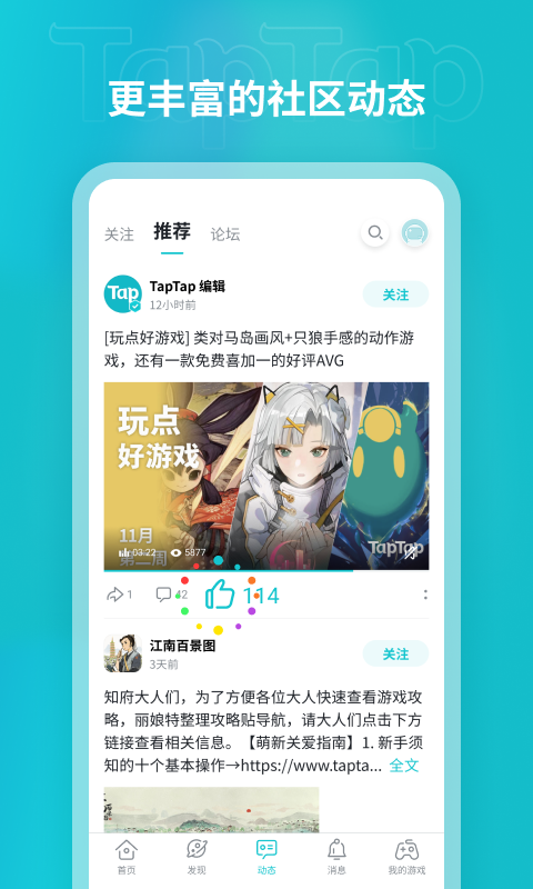 TAQTAQ助手手机版手机软件app
