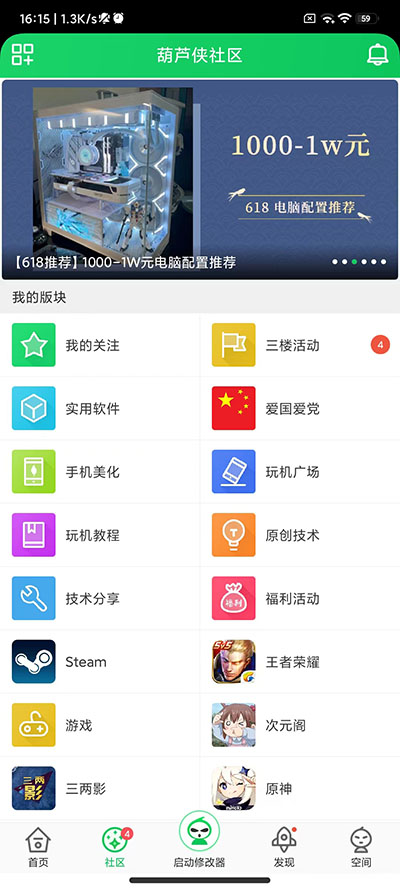 葫芦侠正版手机软件app