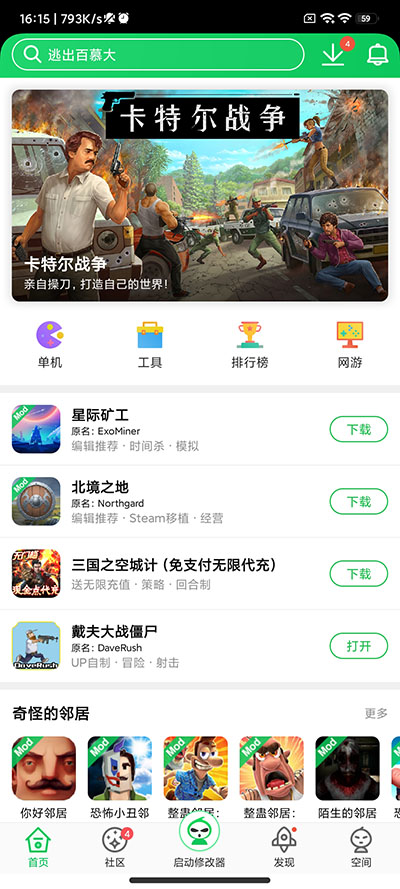 葫芦侠正版手机软件app
