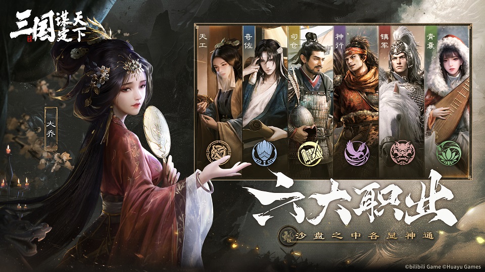 三国谋定天下内测版手游app