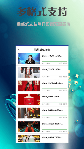 云播视频手机软件app