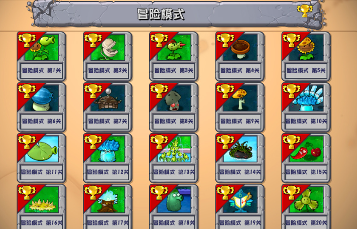 植物大战僵尸杂交版最新版本手游app