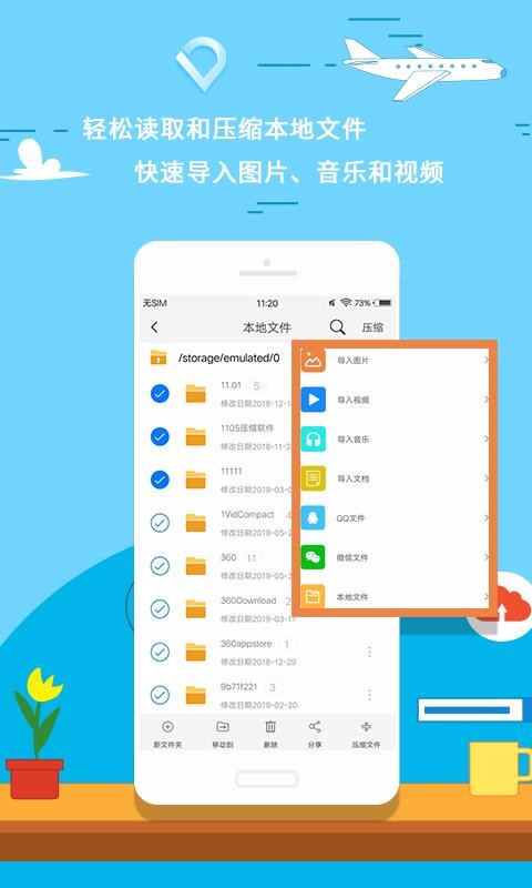 解压专家手机软件app