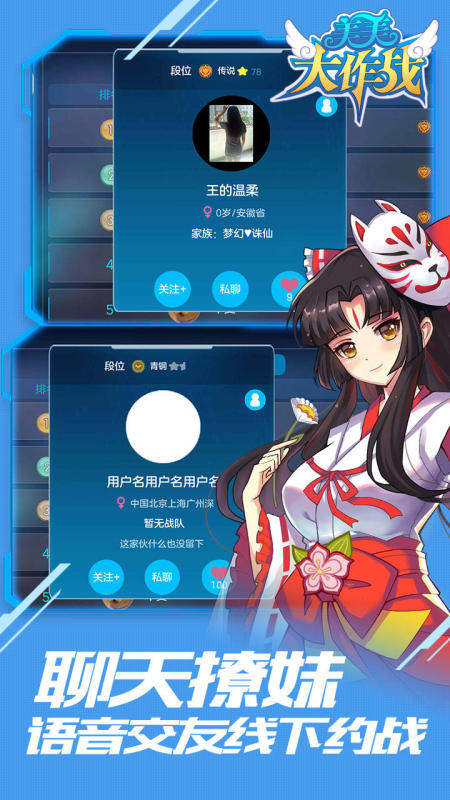 美美大作战最新版手游app