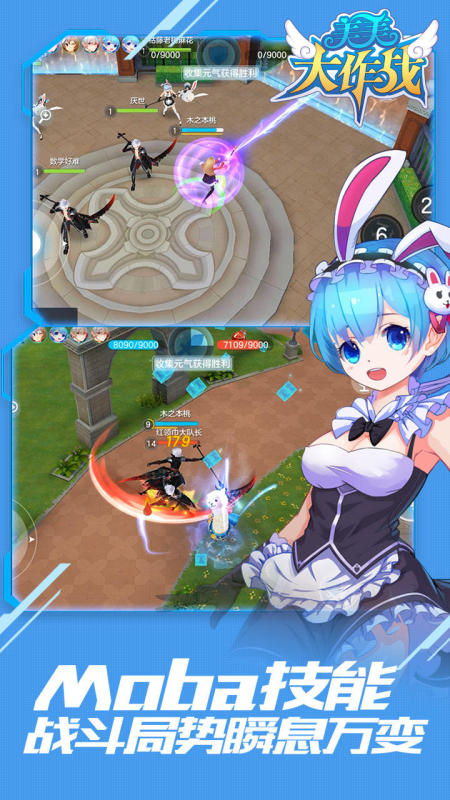 美美大作战正版手游app