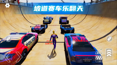 3D汽车碰撞模拟手游app