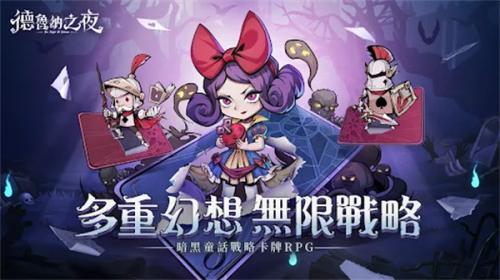 德鲁纳之夜手游app