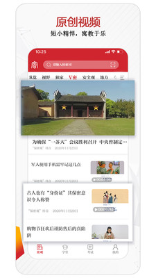 保密观手机软件app