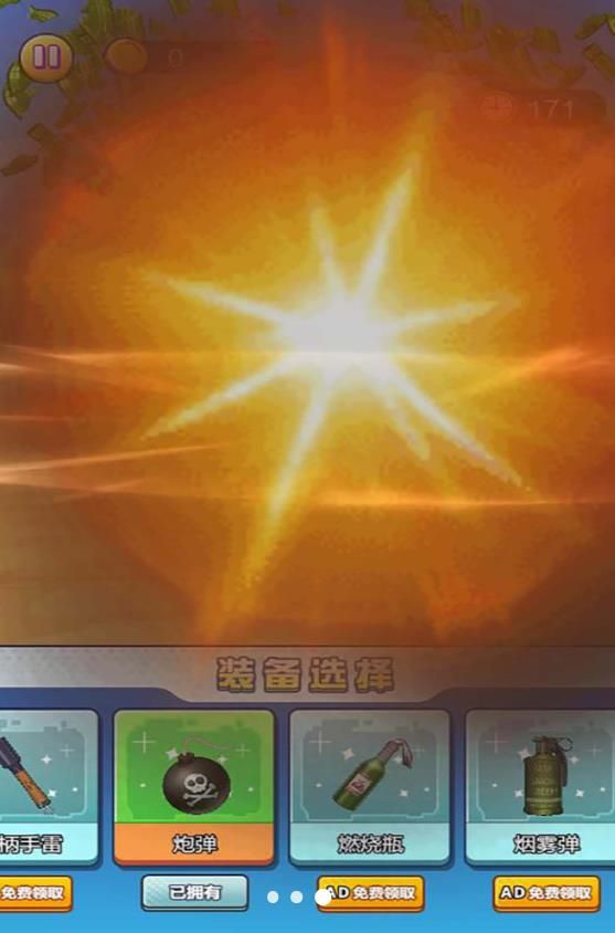 拆弹特种兵手游app