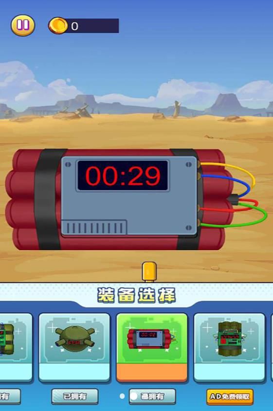 拆弹特种兵手游app