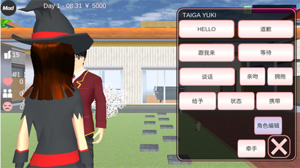 樱花校园模拟器全服装解锁版手游app