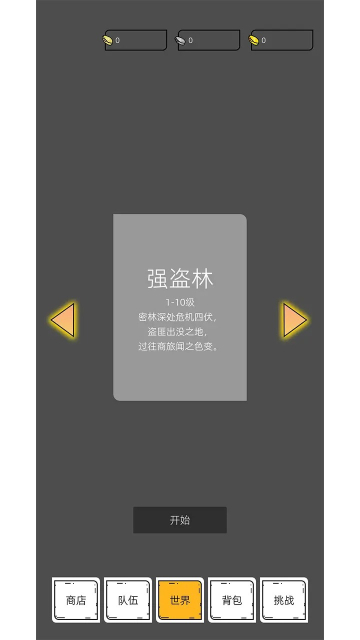 我在纸上画江湖手游app