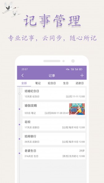吉星万年历手机软件app