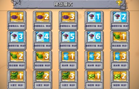 植物大战僵尸杂交版不用实名认证手游app